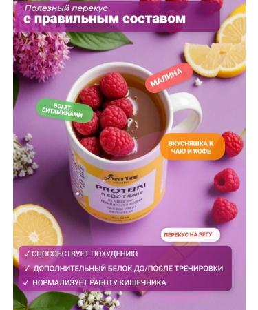 Beltea Protein Baton ProTelike with raspberry taste 5 pcs - Buy Online on GoSupps.com