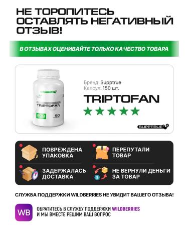 supptrue Triptofan in sleep capsules and anti -stress - Buy Online on GoSupps.com
