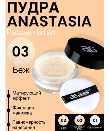 Anastasia Powder scattered fixing matting 03