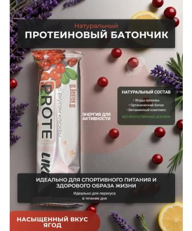 Beltea Protein bars with cranberries " 40g - Buy Online on GoSupps.com