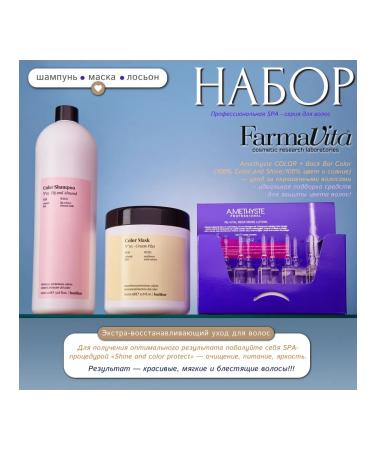 Farmavita Set for dyed hair shampoo mask Lotion in ampoules