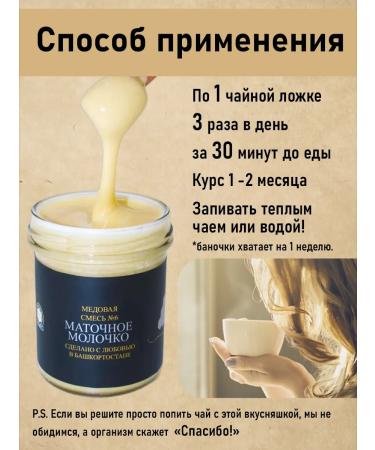 Wild honey Uterine milk for women's health - Buy Online on GoSupps.com