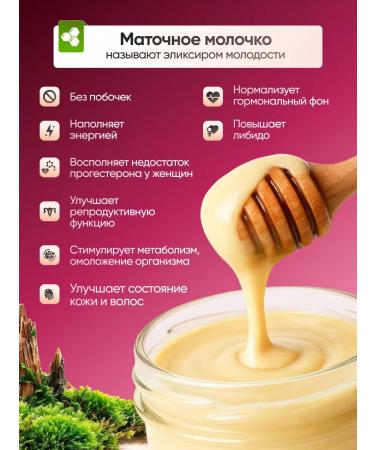 Wild honey Uterine milk for women's health - Buy Online on GoSupps.com