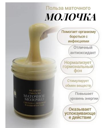 Wild honey Uterine milk for women's health - Buy Online on GoSupps.com