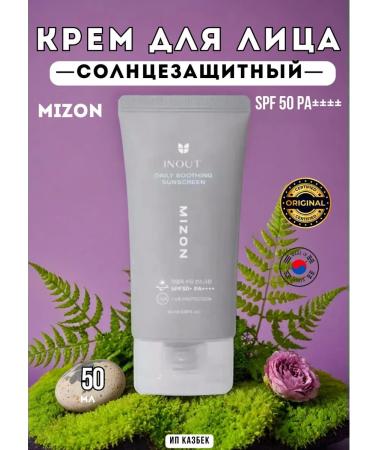 Solno -playing cream Mizon SPF 50 PA ++++
