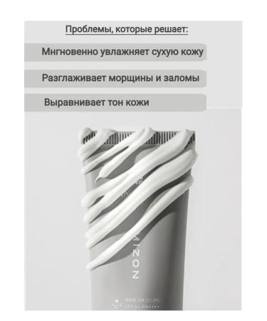 Solno -playing cream Mizon SPF 50 PA ++++ - Buy Online on GoSupps.com