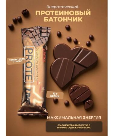 Beltea Protein bars with a taste of chocolate 5 pieces of 40g - Buy Online on GoSupps.com