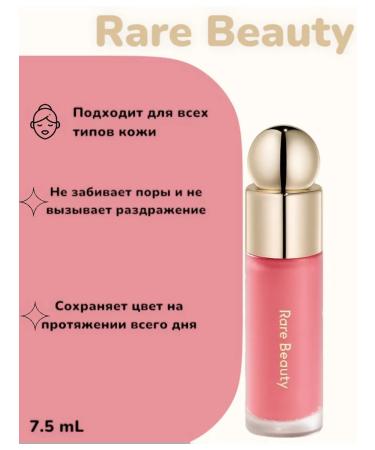 Tintoff Facial fluid Rare Beauty Happy - Buy Online on GoSupps.com