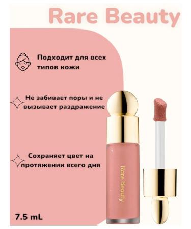 Tintoff Facial fluid Rare Beauty Hope - Buy Online on GoSupps.com