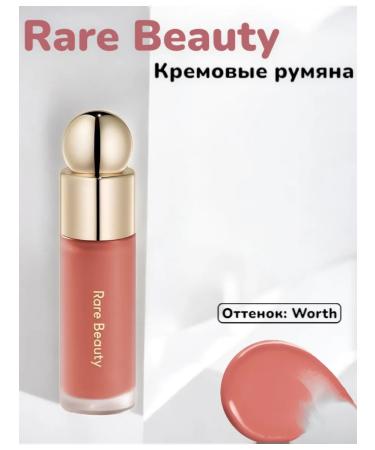 Tintoff Liquid face blossom Rare Beauty Worth