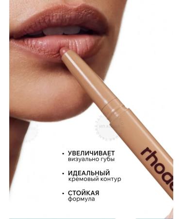 Rhode Lip Peptide Lip Shape Lift lip - Buy Online on GoSupps.com