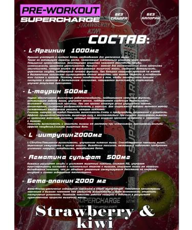 C5 SuperchaRge strawberry-kivi sports drink 12 g b b - Buy Online on GoSupps.com