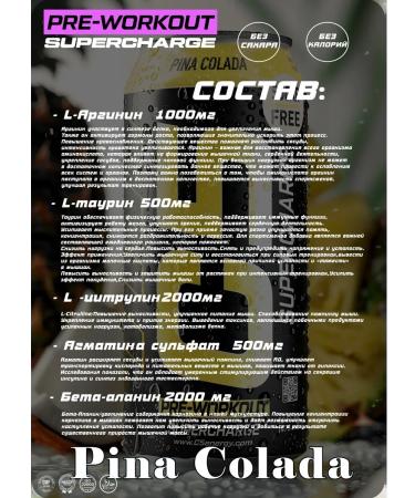 C5 Supercharge sports drink Pina Kolada 12 g b b - Buy Online on GoSupps.com
