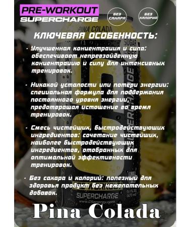 C5 Supercharge sports drink Pina Kolada 12 g b b - Buy Online on GoSupps.com