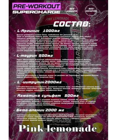 C5 SuperchaRge sports drink pink lemonade 12 g b b - Buy Online on GoSupps.com