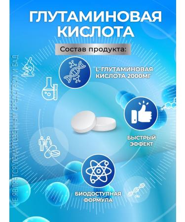 GraceBioQ Glutamin acid 2000 mg for the brain sedative - Buy Online on GoSupps.com