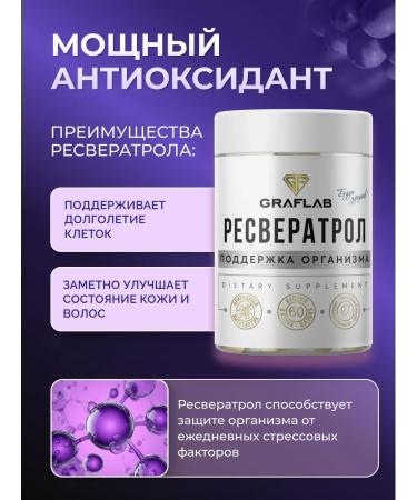 GraFLab Resveratrol in capsules (Resveratrol) 200 mg - Buy Online on GoSupps.com