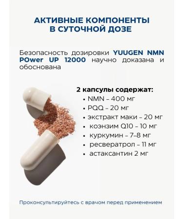 yuugen Nmn nicotinamide monucleotide 12000 mg - Buy Online on GoSupps.com