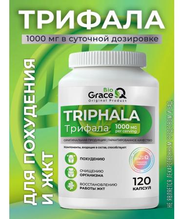 GraceBioQ Trifala for cleansing and losing weight India
