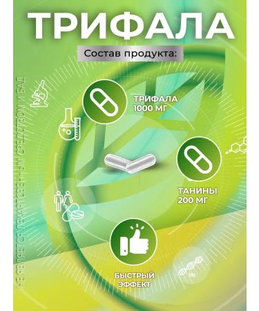GraceBioQ Trifala for cleansing and losing weight India - Buy Online on GoSupps.com