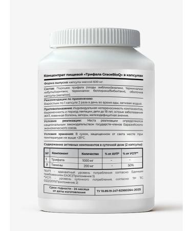 GraceBioQ Trifala for cleansing and losing weight India - Buy Online on GoSupps.com