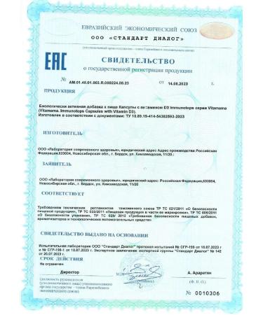 Siberian immunity Immunotops vitamin D3 capsules - vitamama - Buy Online on GoSupps.com