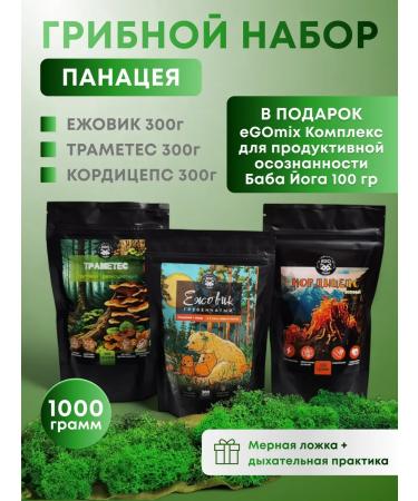 EgoPharm Mushroom set of panaceae hedgehogs cordyceps and trames 300 g