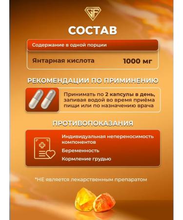 GraFLab Amber acid dietary supplement for weight loss 1000 mg - Buy Online on GoSupps.com