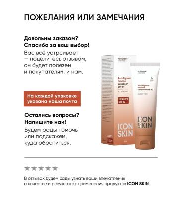 ICON SKIN Suprot Cream SPF 50 for face against pigmentation - Buy Online on GoSupps.com
