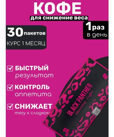 TKL STAR Coffee for weight loss