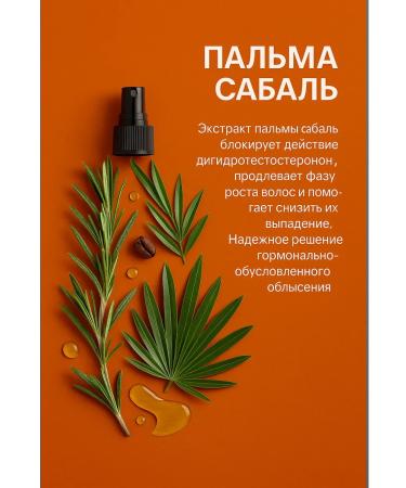 MUERI Lotion activator from falling out and for hair growth - Buy Online on GoSupps.com