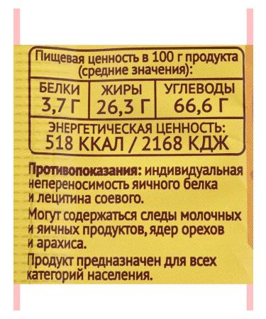 DR AMARANTH Amaranth bars with cocoa and vanilla in the glaze 19g 5pcs - Buy Online on GoSupps.com