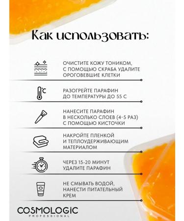 COSMOLOGIC Paraffin for the arms and legs of sea buckthorn 3 pcs - Buy Online on GoSupps.com