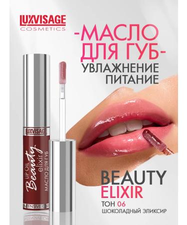 LUXVISAGE Lip oil Beauty Elixir tone 6