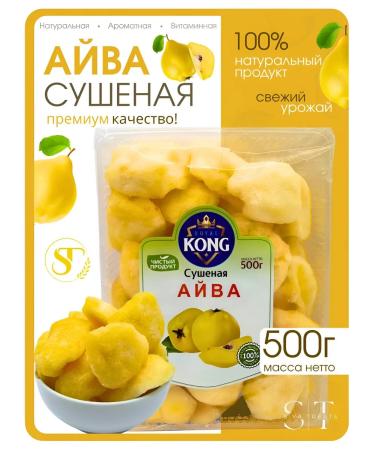 SiyaTreats Aiva dried 500 grams