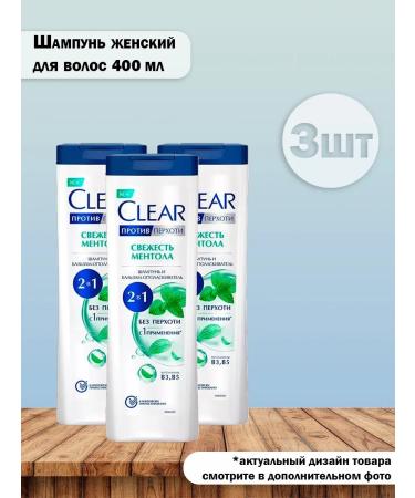 clear Set 3 pcs - female shampoo 400 ml