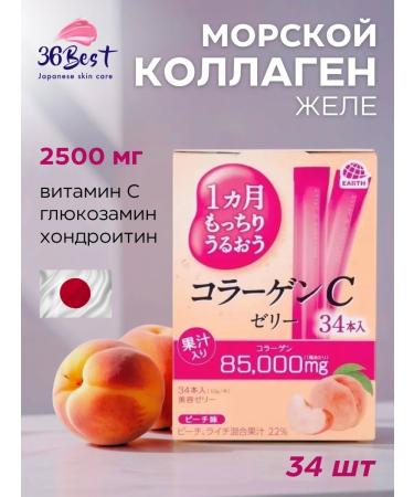 Earth Corporation Sea collagen jelly Earth Collagen c jelly Japan 1 month