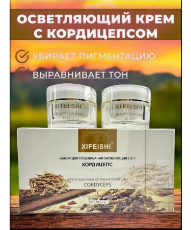 Is Do Do Whitening cream against pigmentation and freckles