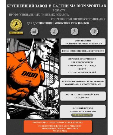 DION SPORTLAB Professional Isotonic All Sports Berry 600g - Buy Online on GoSupps.com