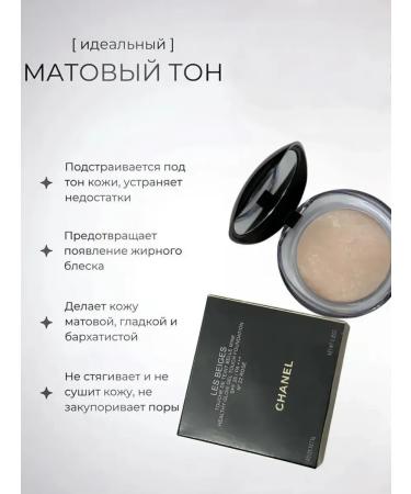 Chanel Baked powder tone 101 - Buy Online on GoSupps.com