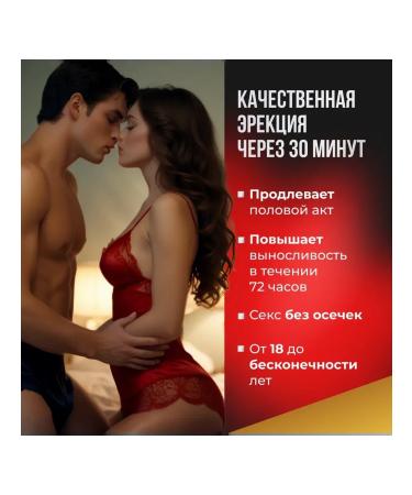 Fulibao Forte The causative agent of fast -acting tablets for potency - Buy Online on GoSupps.com