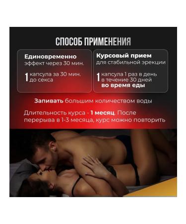 Fulibao Forte The causative agent of fast -acting tablets for potency - Buy Online on GoSupps.com