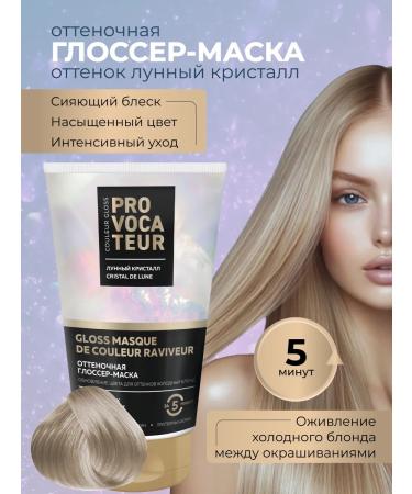 Provocateur Couleur Tinting mask Tinting lunar crystal 150 ml