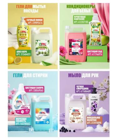 ARIC A set of perfumed liquid soap for hands 3 pcs 1.5l - Buy Online on GoSupps.com