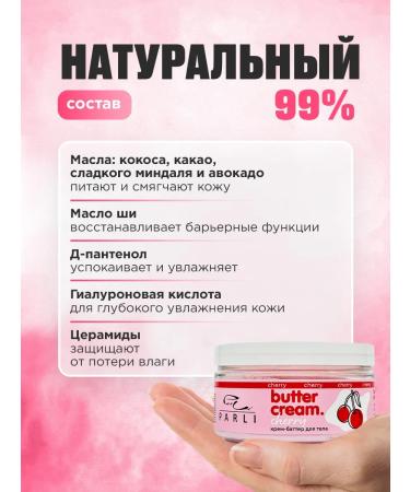 Parli Cosmetics A set of cosmetics Batter for body + scrub cherry - Buy Online on GoSupps.com