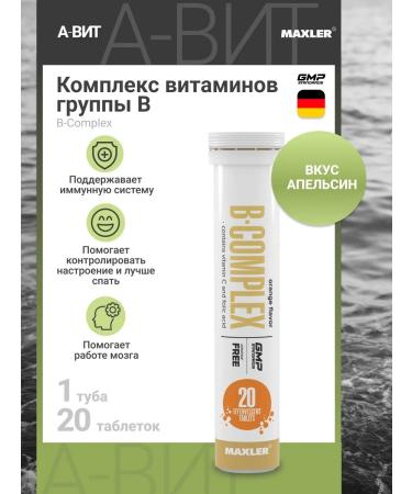 Sawing vitamins of group B Maxler B Complex Orange