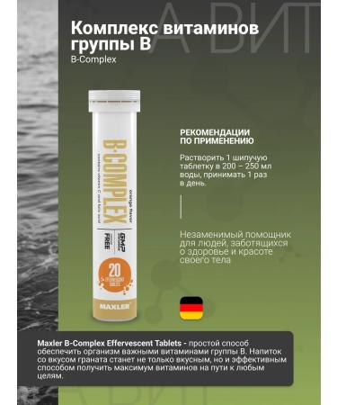 Sawing vitamins of group B Maxler B Complex Orange - Buy Online on GoSupps.com