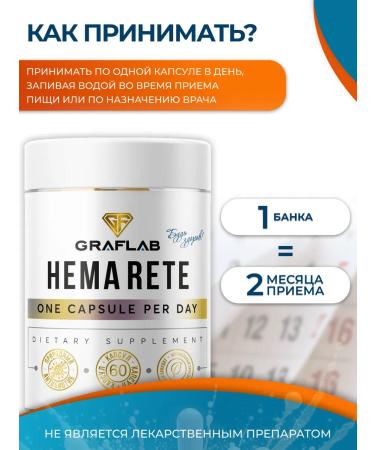 GraFLab Hema plex iron helat Hemaplex 95 mg 60 capsules - Buy Online on GoSupps.com