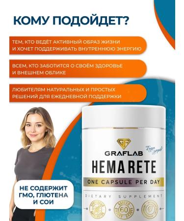 GraFLab Hema plex iron helat Hemaplex 95 mg 60 capsules - Buy Online on GoSupps.com