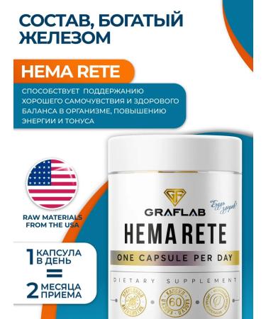 GraFLab Hema plex iron helat Hemaplex 95 mg 60 capsules - Buy Online on GoSupps.com